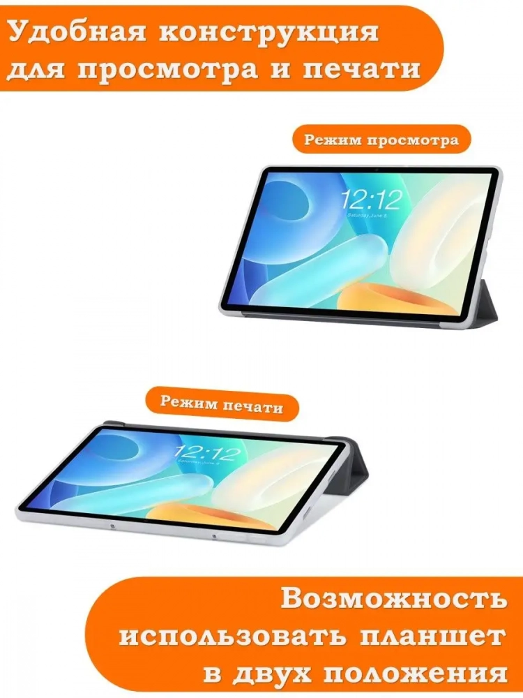 Чехол на Teclast M40 Air, P30HD, P30 Air Folio Case