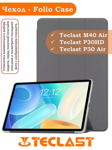 Чехол на Teclast M40 Air, P30HD, P30 Air Folio Case