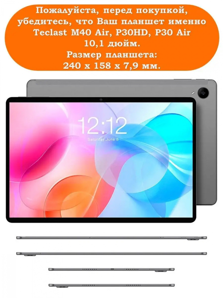 Чехол на Teclast M40 Air, P30HD, P30 Air Folio Case