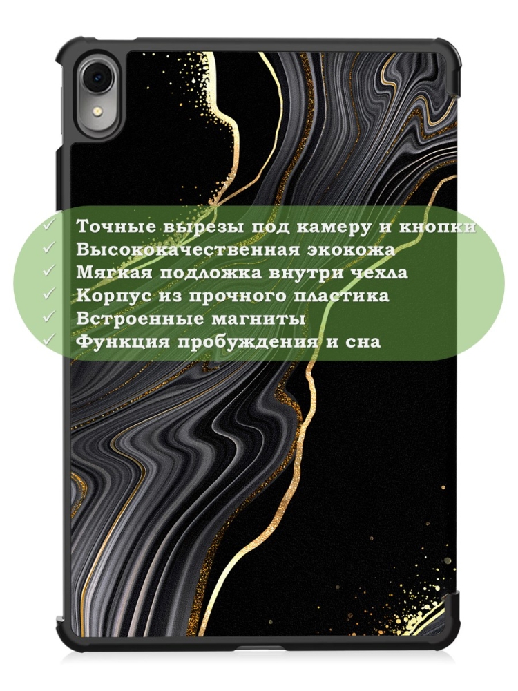 Чехол для Huawei MatePad 11 (2023), Чёрный мрамор