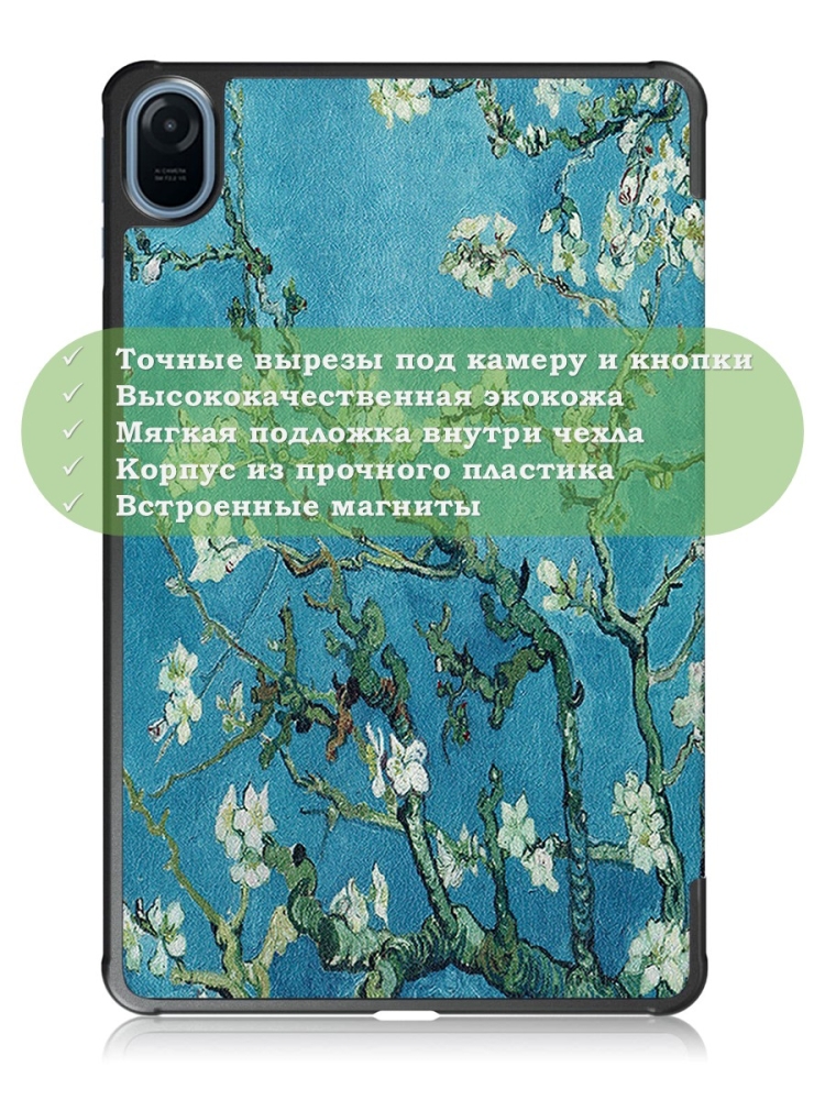 Чехол для Honor Pad 8 - 12 дюймов, Абрикосовое дерево