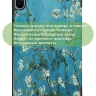 Чехол для Honor Pad 8 - 12 дюймов, Абрикосовое дерево