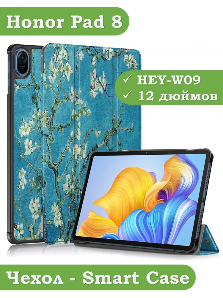 Чехол для Honor Pad 8 - 12 дюймов, Абрикосовое дерево