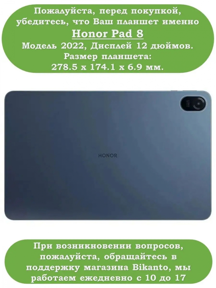 Чехол для Honor Pad 8 - 12 дюймов, Абрикосовое дерево