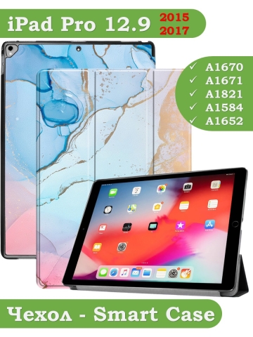Чехол для  iPad Pro 12.9 дюйма (1-го и 2-го поколения), Розово-голубой мрамор
