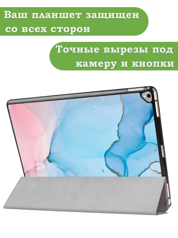 Чехол для  iPad Pro 12.9 дюйма (1-го и 2-го поколения), Розово-голубой мрамор