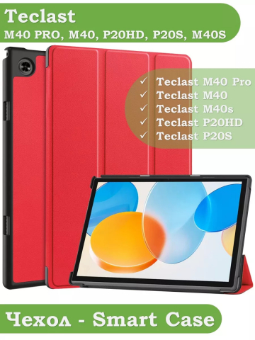 Чехол для Teclast P20HD, P20S, M40 PRO, M40, M40S (красный)