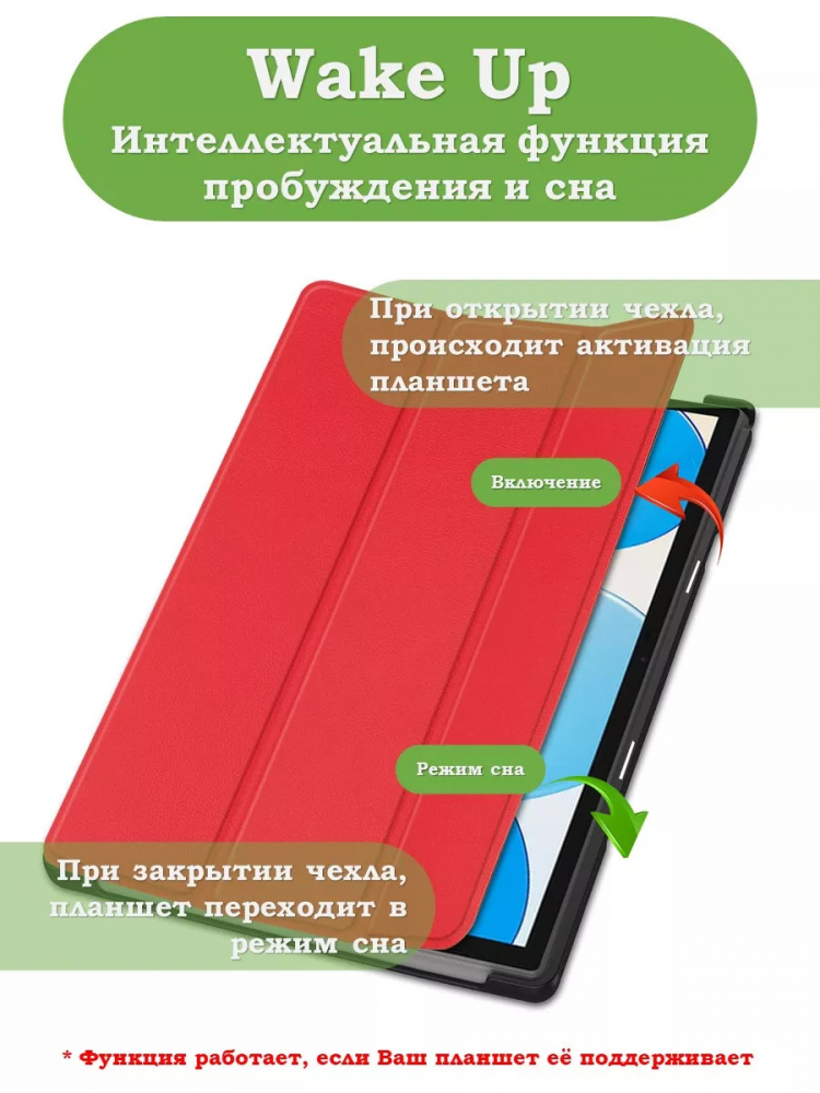Чехол для Teclast P20HD, P20S, M40 PRO, M40, M40S (красный)