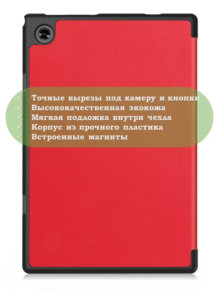 Чехол для Teclast P20HD, P20S, M40 PRO, M40, M40S (красный)