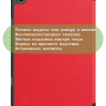 Чехол для Teclast P20HD, P20S, M40 PRO, M40, M40S (красный)