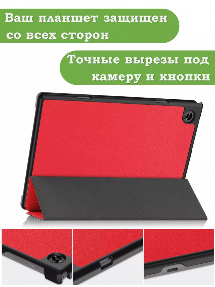 Чехол для Teclast P20HD, P20S, M40 PRO, M40, M40S (красный)