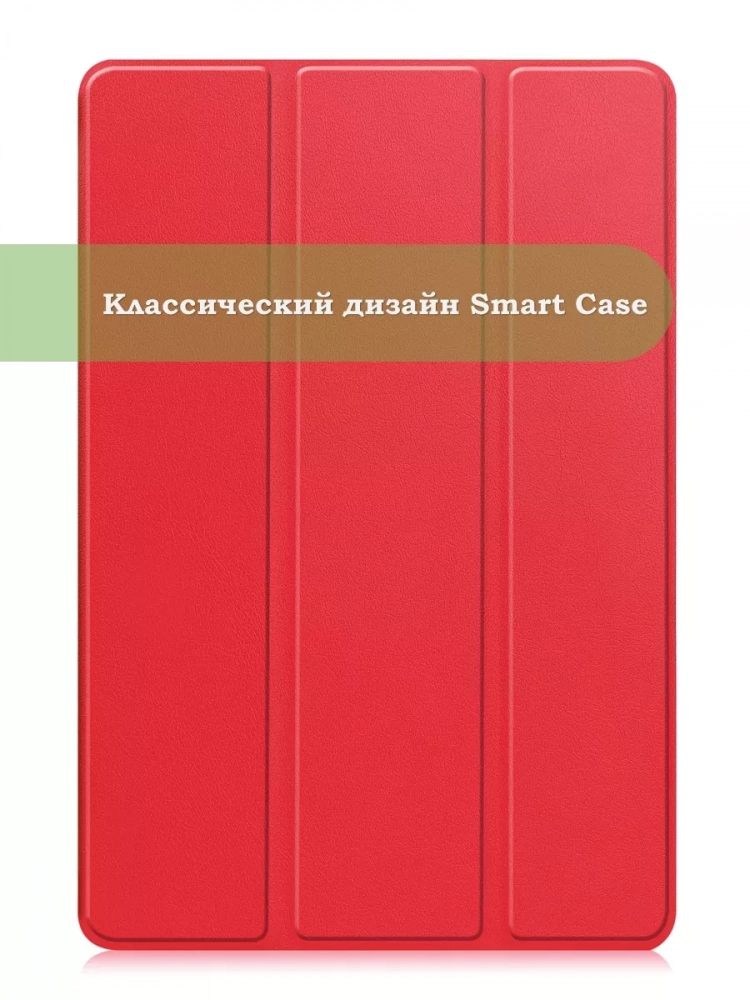 Чехол для Teclast P20HD, P20S, M40 PRO, M40, M40S (красный)