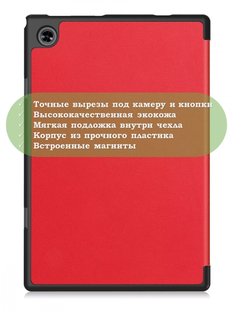 Чехол для Teclast P20HD, P20S, M40 PRO, M40, M40S (красный)