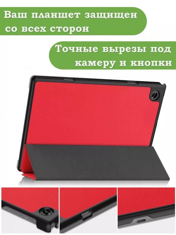 Чехол для Teclast P20HD, P20S, M40 PRO, M40, M40S (красный)