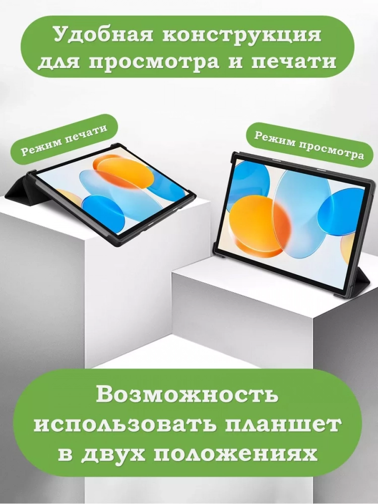 Чехол для Teclast P20HD, P20S, M40 PRO, M40, M40S (красный)