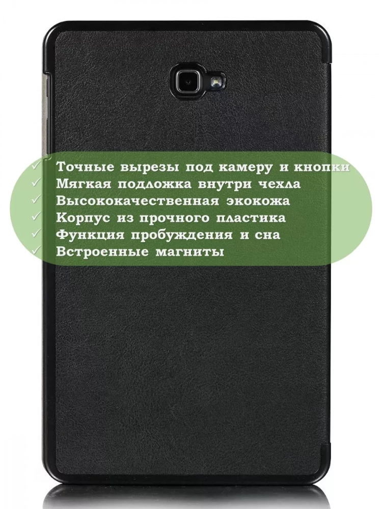 Чехол для Samsung Galaxy Tab A 10.1 (2016) SM-T585, SM-T580 (розовое золото) Чехол для Samsung Galaxy Tab A 10.1 (2016) SM-T585, SM-T580 (розовое золото)