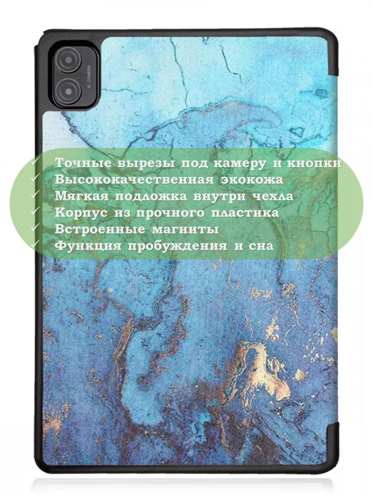 Чехол для Teclast P40S, M40 Plus 2023, P40HD 2023 Dual camera, Голубой мрамор