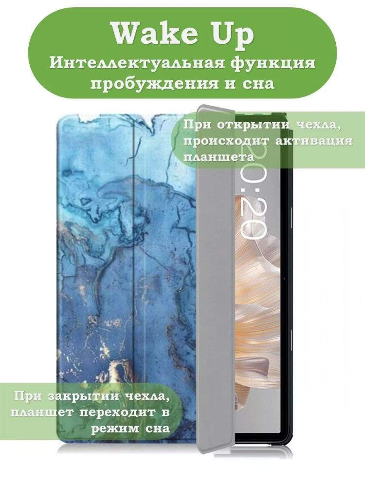 Чехол для Teclast P40S, M40 Plus 2023, P40HD 2023 Dual camera, Голубой мрамор Чехол для Teclast P40S, M40 Plus 2023, P40HD 2023 Dual camera, Голубой мрамор