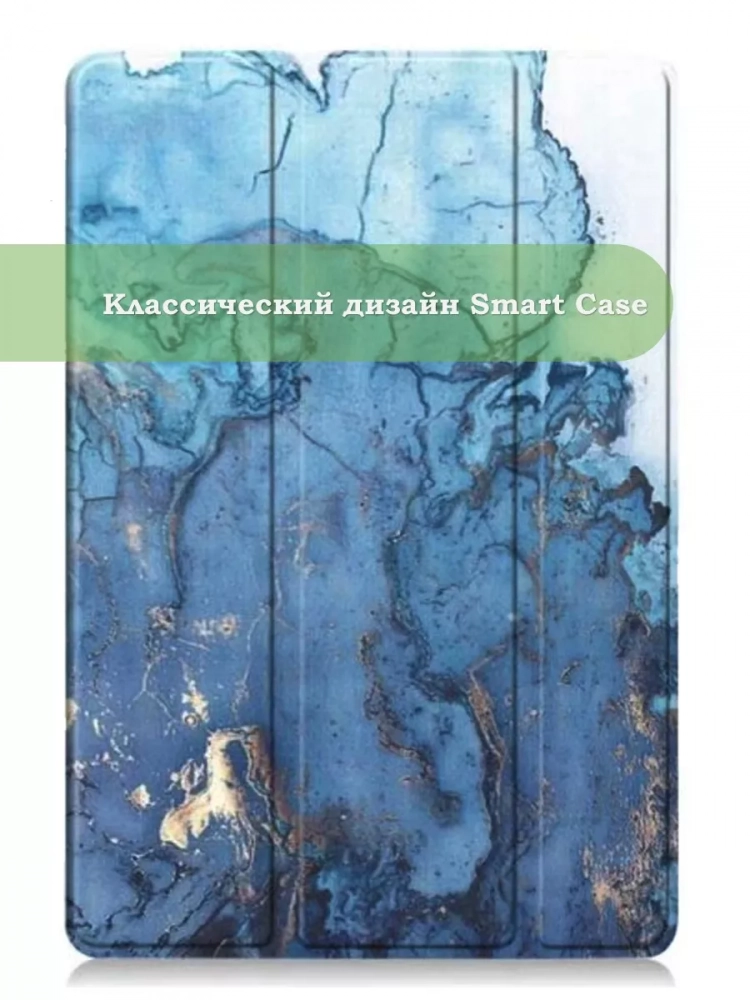 Чехол для Teclast P40S, M40 Plus 2023, P40HD 2023 Dual camera, Голубой мрамор Чехол для Teclast P40S, M40 Plus 2023, P40HD 2023 Dual camera, Голубой мрамор