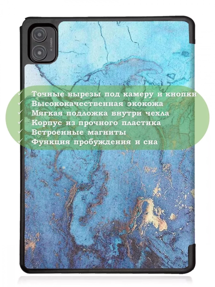 Чехол для Teclast P40S, M40 Plus 2023, P40HD 2023 Dual camera, Голубой мрамор Чехол для Teclast P40S, M40 Plus 2023, P40HD 2023 Dual camera, Голубой мрамор