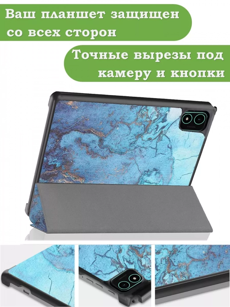 Чехол для Teclast P40S, M40 Plus 2023, P40HD 2023 Dual camera, Голубой мрамор Чехол для Teclast P40S, M40 Plus 2023, P40HD 2023 Dual camera, Голубой мрамор