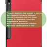 Чехол для Samsung Galaxy Tab S9, S9 FE, S10 FE, S10 Lite (красный)