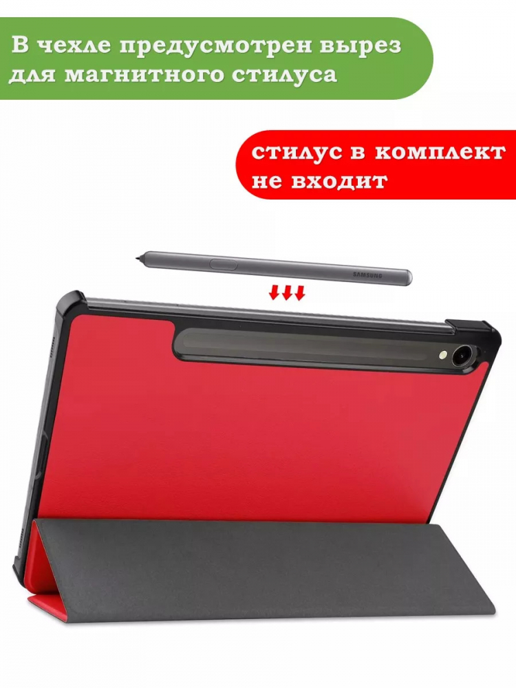 Чехол для Samsung Galaxy Tab S9, S9 FE, S10 FE, S10 Lite (красный)