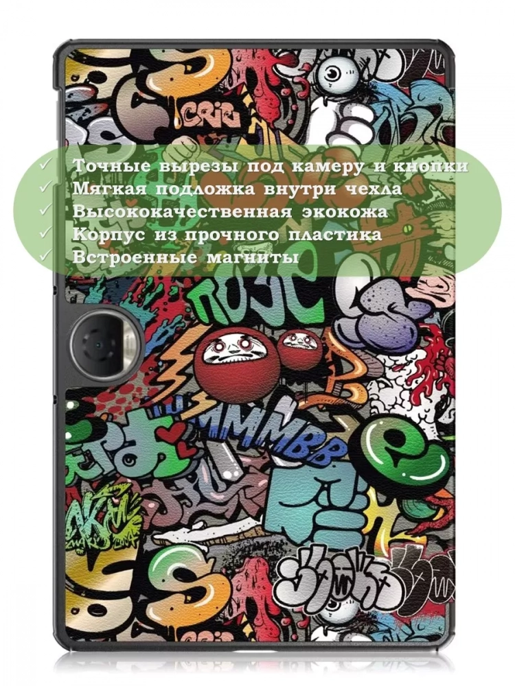 Чехол для Honor Pad 9 (Граффити)
