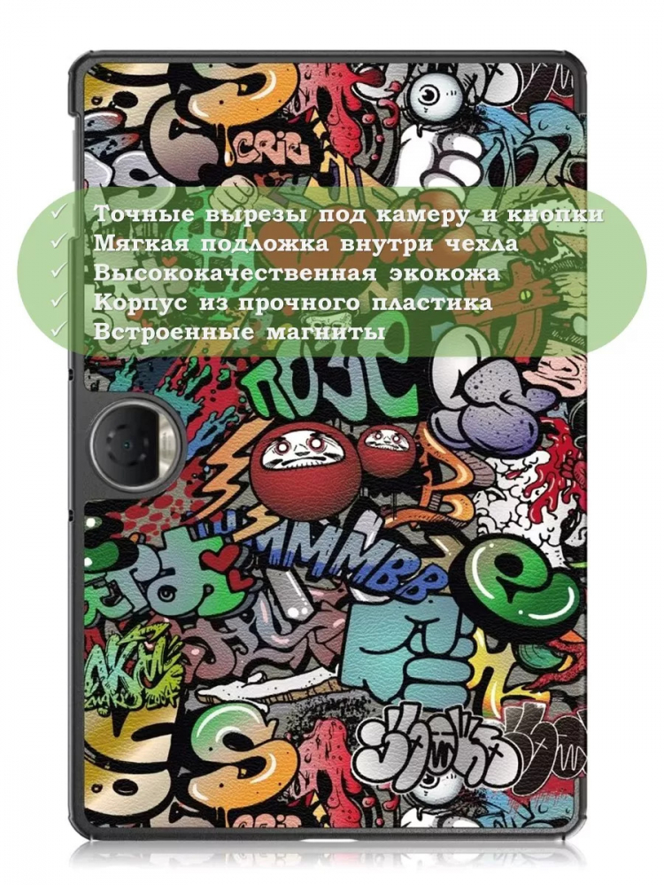 Чехол для Honor Pad 9 (Граффити)