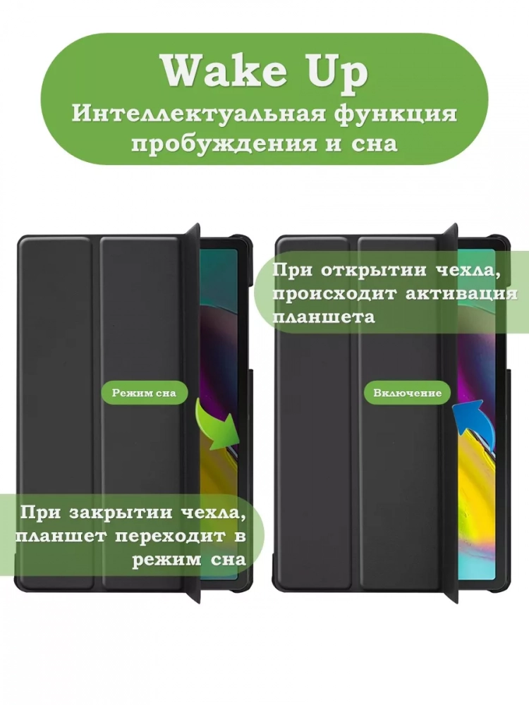 Чехол для Samsung Galaxy Tab S5e (черный) Чехол для Samsung Galaxy Tab S5e (черный)