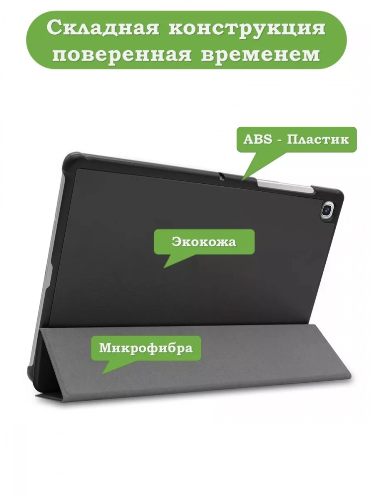 Чехол для Samsung Galaxy Tab S5e (черный) Чехол для Samsung Galaxy Tab S5e (черный)