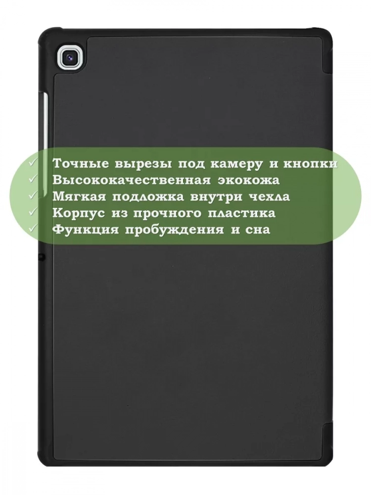 Чехол для Samsung Galaxy Tab S5e (черный) Чехол для Samsung Galaxy Tab S5e (черный)