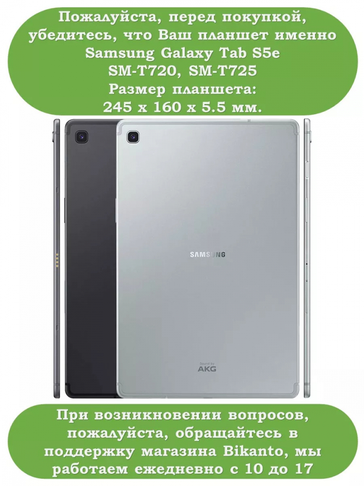 Чехол для Samsung Galaxy Tab S5e (черный)