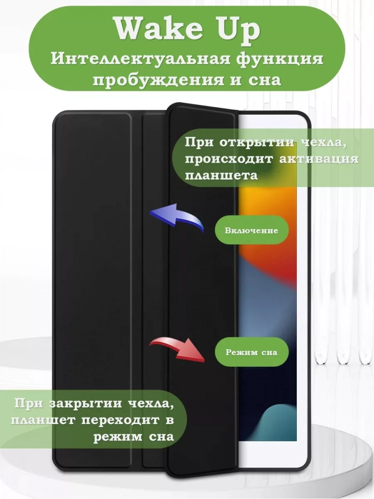 Чехол с прозрачной задней крышкой для iPad 10.2 (черный), прозр. акрил