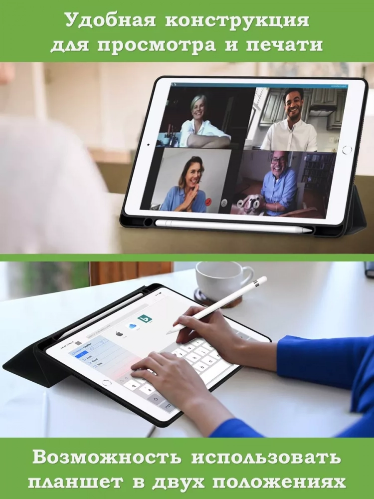 Чехол с прозрачной задней крышкой для iPad 10.2 (черный), прозр. акрил