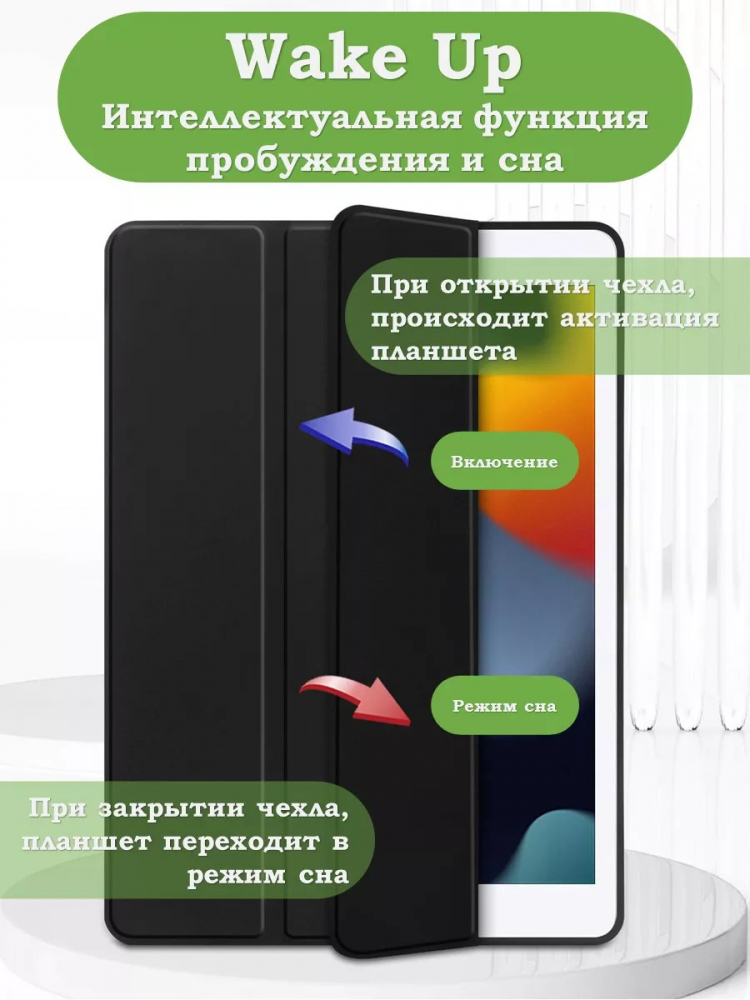 Чехол с прозрачной задней крышкой для iPad 10.2 (черный), прозр. акрил