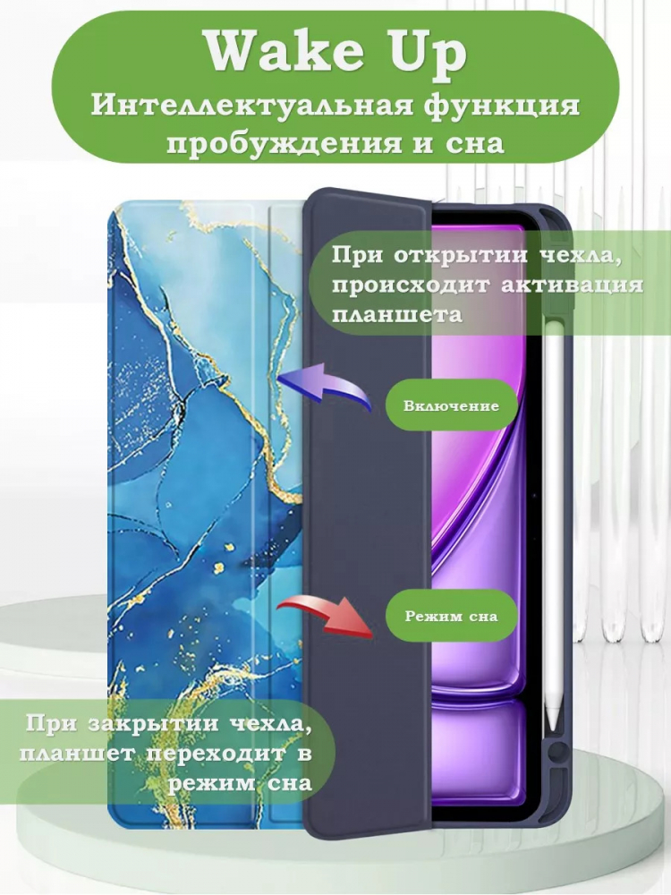 Чехол с прозрачной задней крышкой для iPad Air 13 (2024) (синий мрамор), прозр. акрил