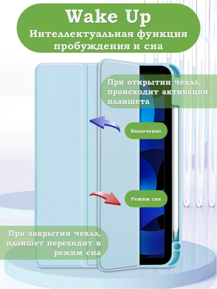 Чехол с прозрачной задней крышкой для iPad 10.9 2022 10th gen (голубой), прозр. акрил