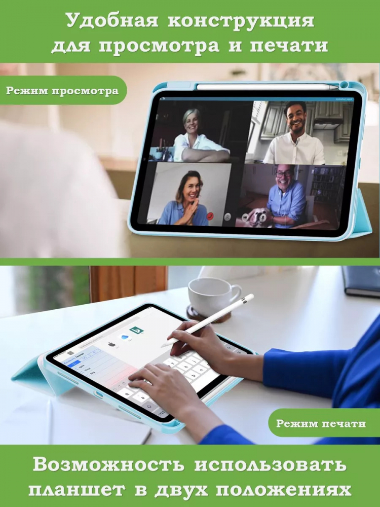 Чехол с прозрачной задней крышкой для iPad 10.9 2022 10th gen (голубой), прозр. акрил