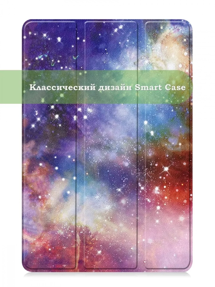 Чехол для HUAWEI MatePad SE 11 2024 (11se), Млечный Путь Чехол для HUAWEI MatePad SE 11 2024 (11se), Млечный Путь