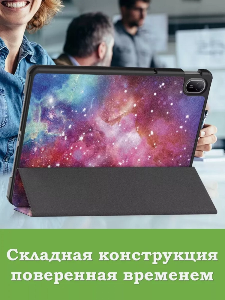 Чехол для HUAWEI MatePad SE 11 2024 (11se), Млечный Путь Чехол для HUAWEI MatePad SE 11 2024 (11se), Млечный Путь