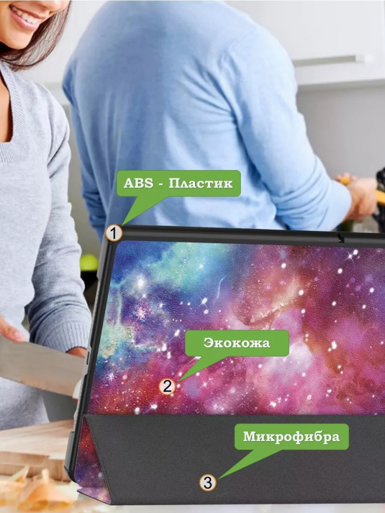 Чехол для HUAWEI MatePad SE 11 2024 (11se), Млечный Путь