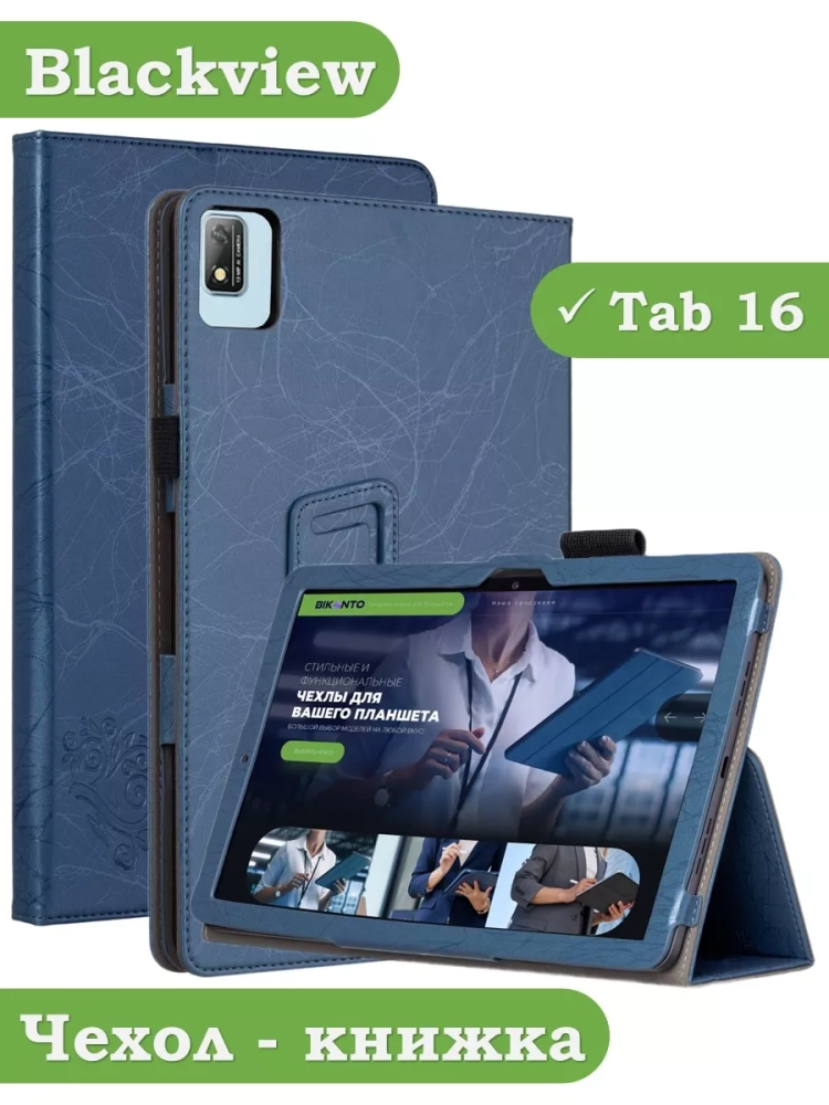 Чехол с узором на Blackview Tab 16 2023 (голубой)