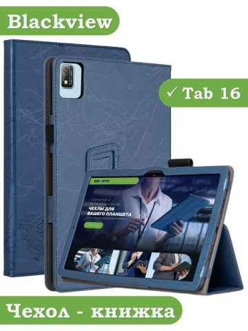 Чехол с узором на Blackview Tab 16 2023 (голубой)