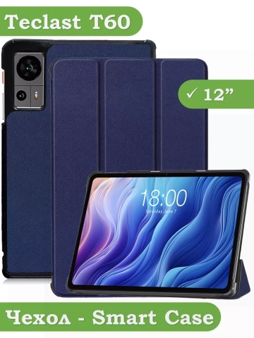 Чехол для Teclast Т60, темно-синий Чехол для Teclast Т60, темно-синий