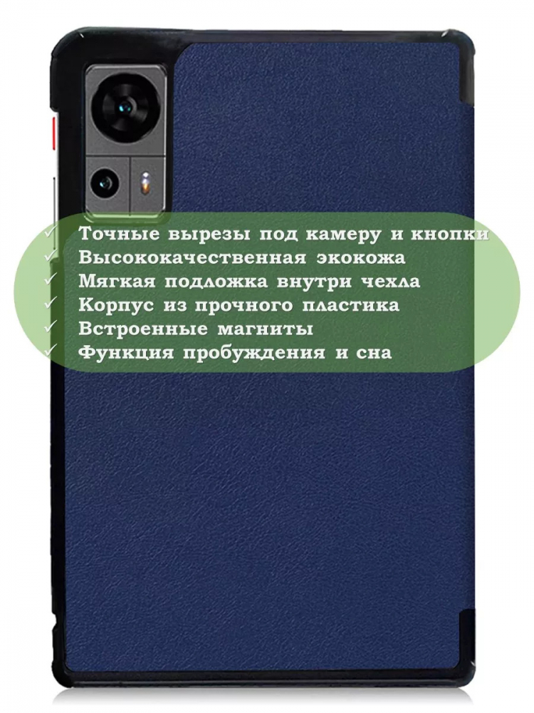 Чехол для Teclast Т60, темно-синий