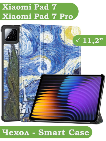 Чехол для Xiaomi Pad 7, Xiaomi Pad 7 Pro, Звёздная ночь, Ван Гог Чехол для Xiaomi Pad 7, Xiaomi Pad 7 Pro, Звёздная ночь, Ван Гог