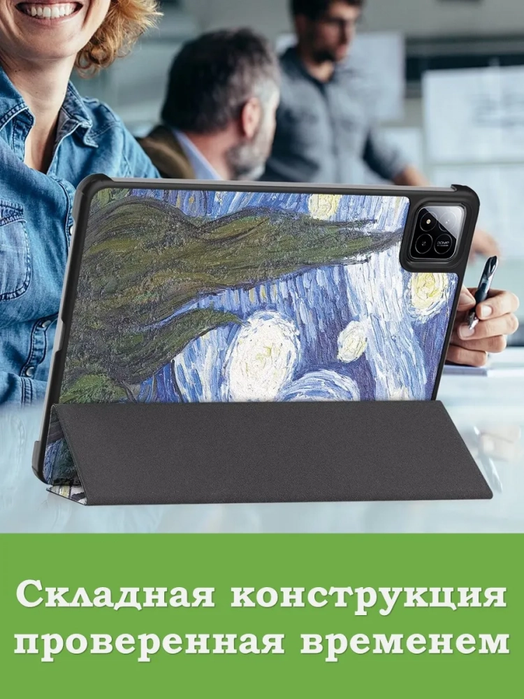 Чехол для Xiaomi Pad 7, Xiaomi Pad 7 Pro, Ван Гог Чехол для Xiaomi Pad 7, Xiaomi Pad 7 Pro, Ван Гог