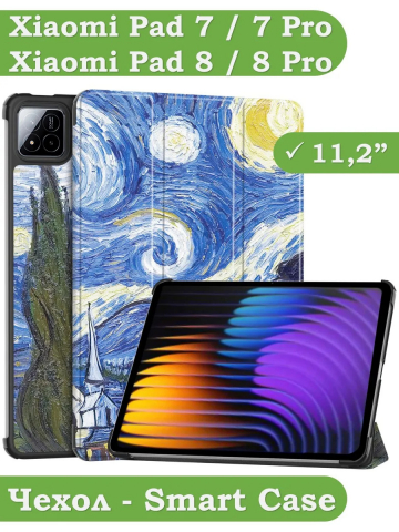 Чехол для Xiaomi Pad 7, Xiaomi Pad 7 Pro, Ван Гог