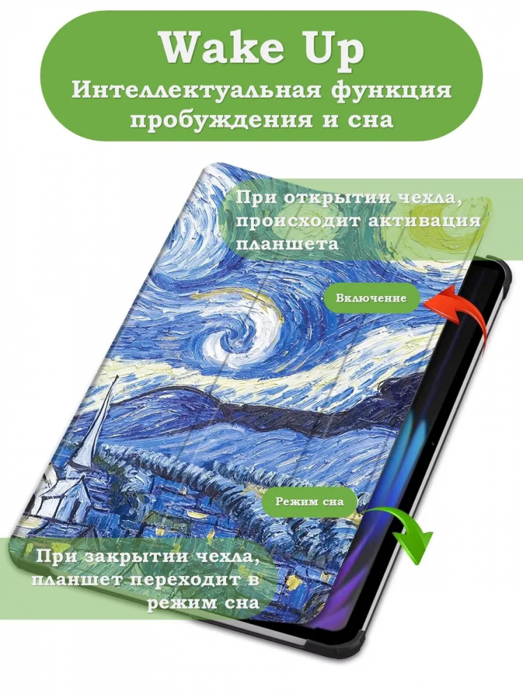 Чехол для Xiaomi Pad 7, Xiaomi Pad 7 Pro, Ван Гог
